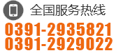 0391-8511048 13849505888